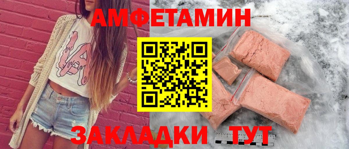 АМФ 98%  Вход с VPN  мега маркетплейс  Барабинск  Амфетамин 