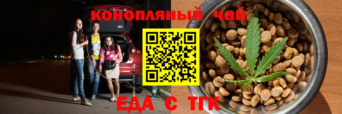 Барабинск  Еда ТГК марихуана  Вход с VPN 