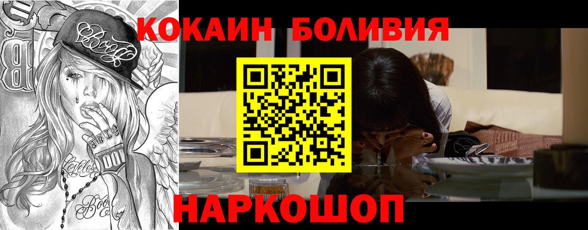 COCAIN Боливия Барабинск