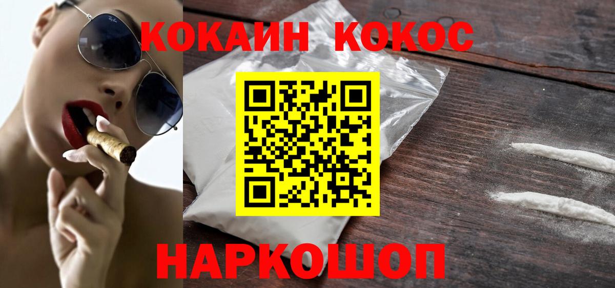 Барабинск  Кокаин 99%  Cocaine  Cocaine 99%  Вход с VPN 