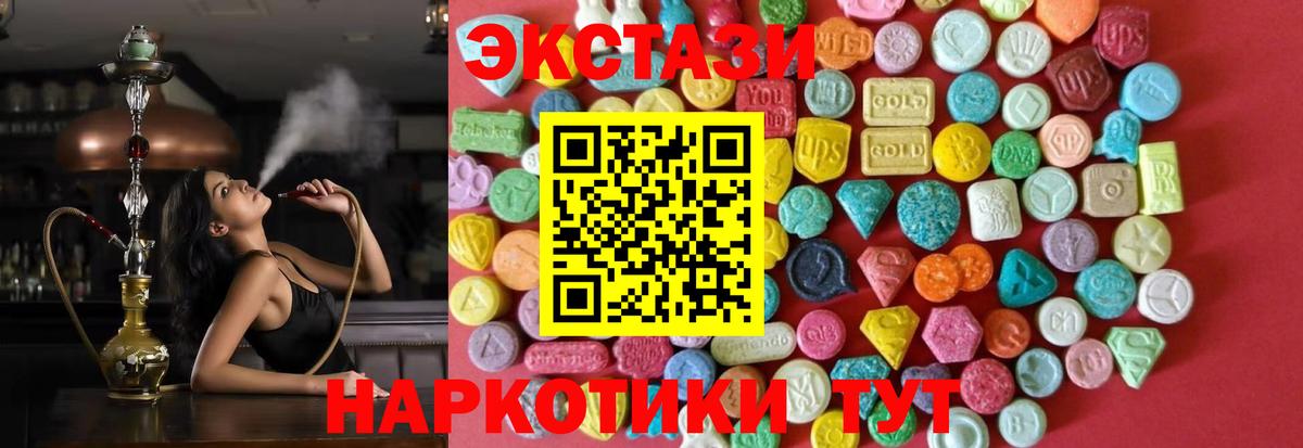 Барабинск  Ecstasy 280мг  Вход с VPN 