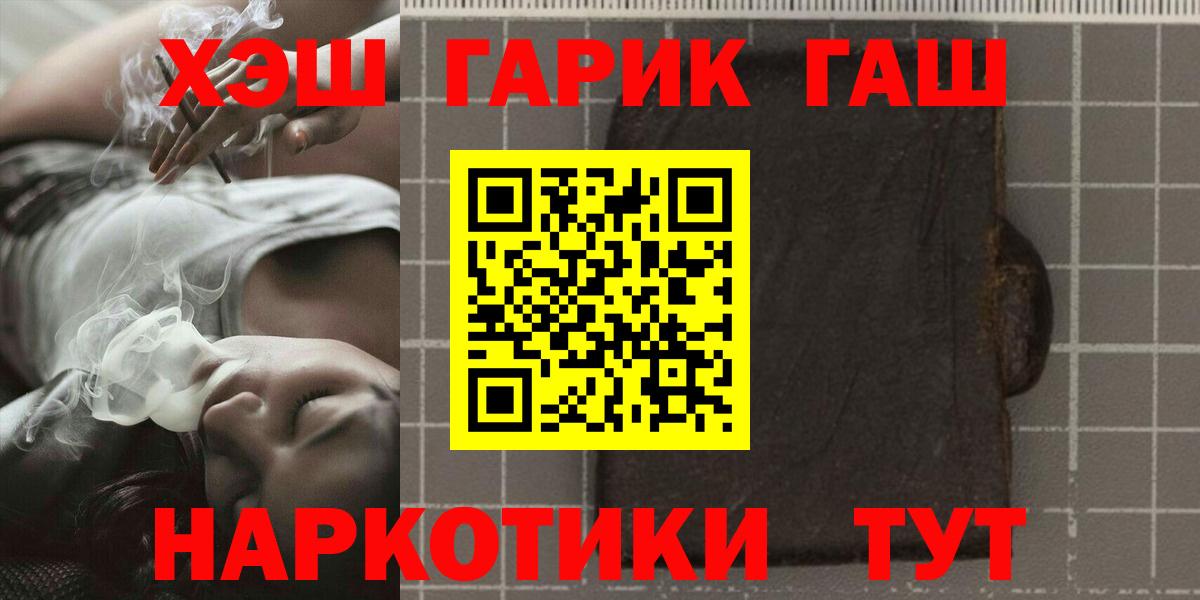 Барабинск  ГАШ hashish  Вход с VPN  Гашиш VHQ 