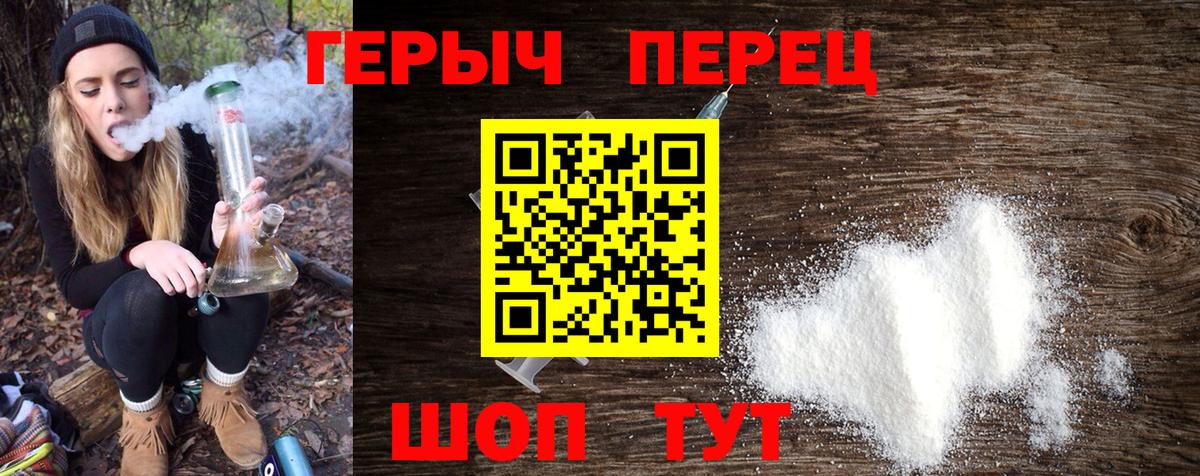 Героин герыч Барабинск