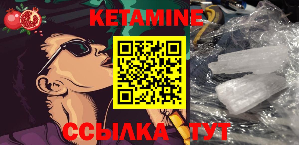 Кетамин ketamine Барабинск