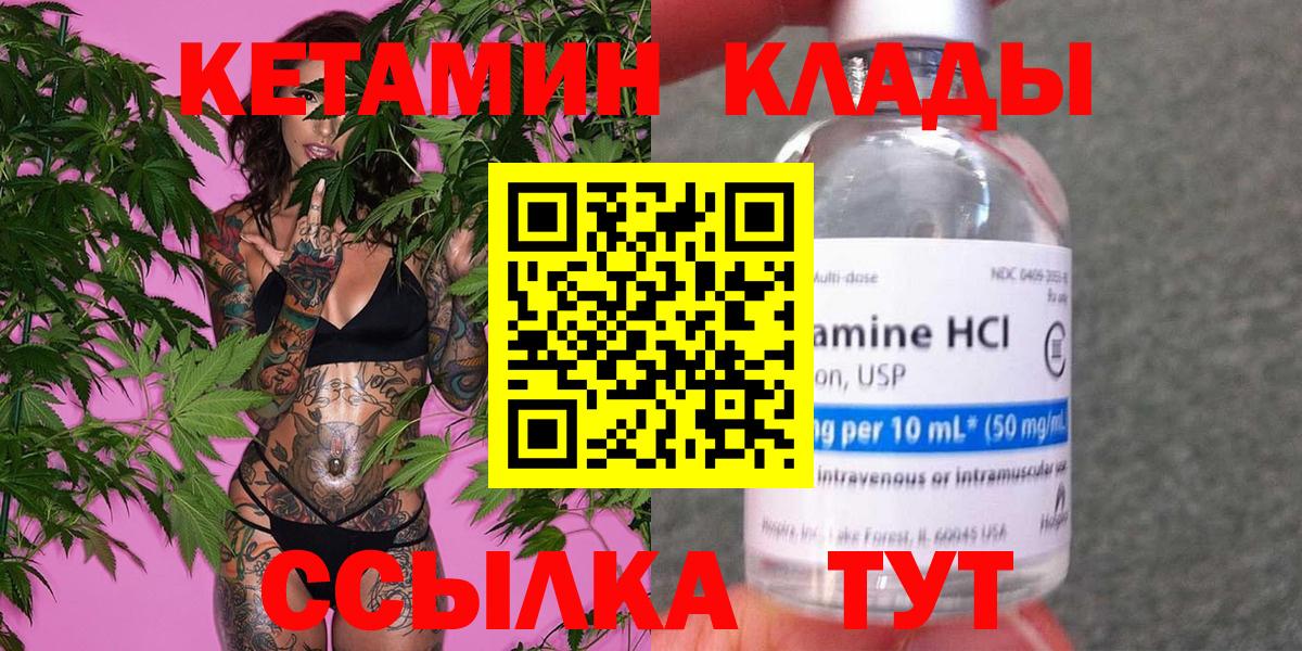 Барабинск  Кетамин VHQ  Вход с VPN  Кетамин ketamine 
