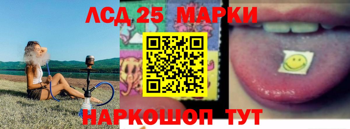 Лсд 25 экстази ecstasy Барабинск