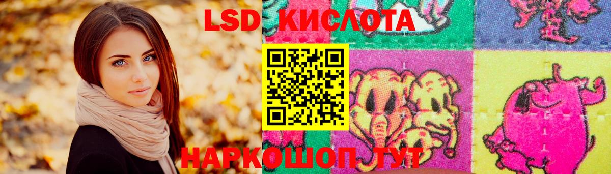 ЛСД экстази  LSD-25 экстази ecstasy  Вход с VPN  Барабинск  Лсд 25 экстази кислота 