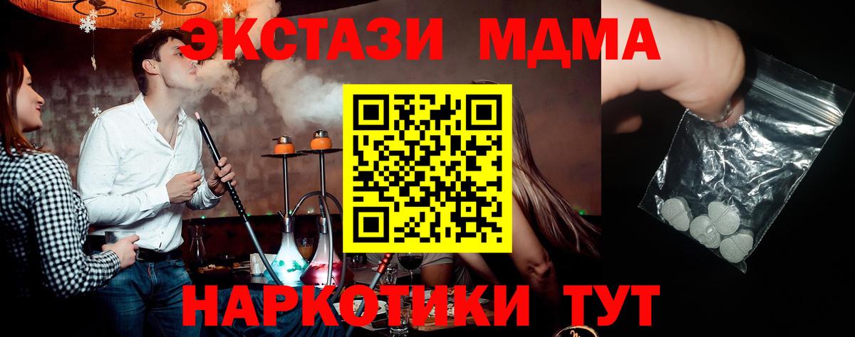 Барабинск  МДМА молли  МДМА Molly  Вход с VPN 