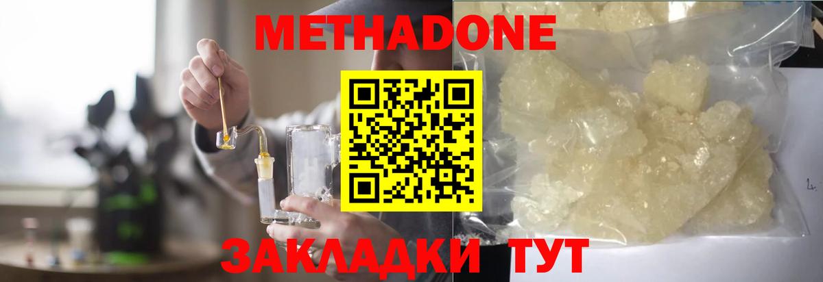   онион  Вход с VPN  Барабинск  Метадон VHQ 