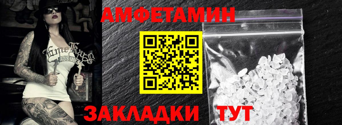 Первитин Methamphetamine Барабинск