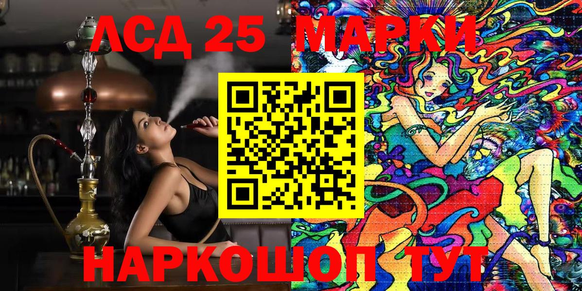 Марки NBOMe  Вход с VPN  Барабинск  Наркотические марки 1,5мг 