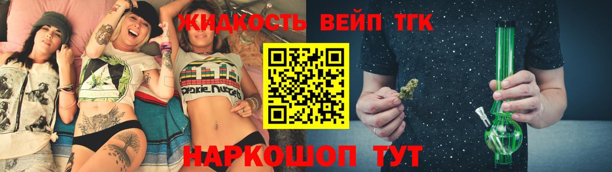 Барабинск  ТГК вейп с тгк  Вход с VPN 